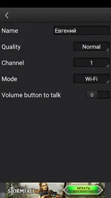 Walkie-talkie android App screenshot 0